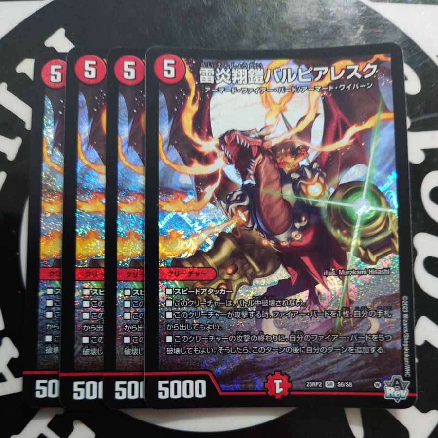 LightningFire Xiang Armor Bar Pierresque SR S6/S8