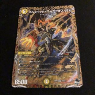 ボルシャック・アークゼオス(シークレットSPレア仕様) SR 9B/22