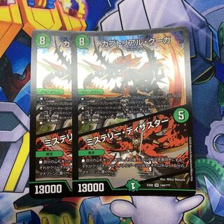 カブトリアル・クーガ | ミステリー・ディザスター　BBP