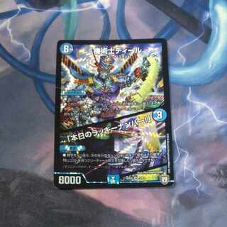 機術士ディール｜「本日のラッキーナンバー!」 VR 3/93　奇術士ディール　奇術師ディール