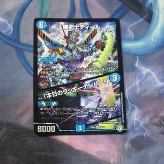 機術士ディール｜「本日のラッキーナンバー!」 VR 3/93　奇術士ディール　奇術師ディール