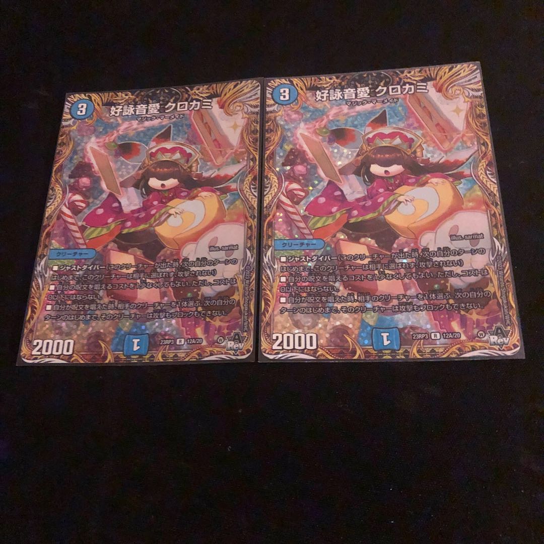 好詠音愛 クロカミ(Secret Rare Spec.) R-foil 12A/20