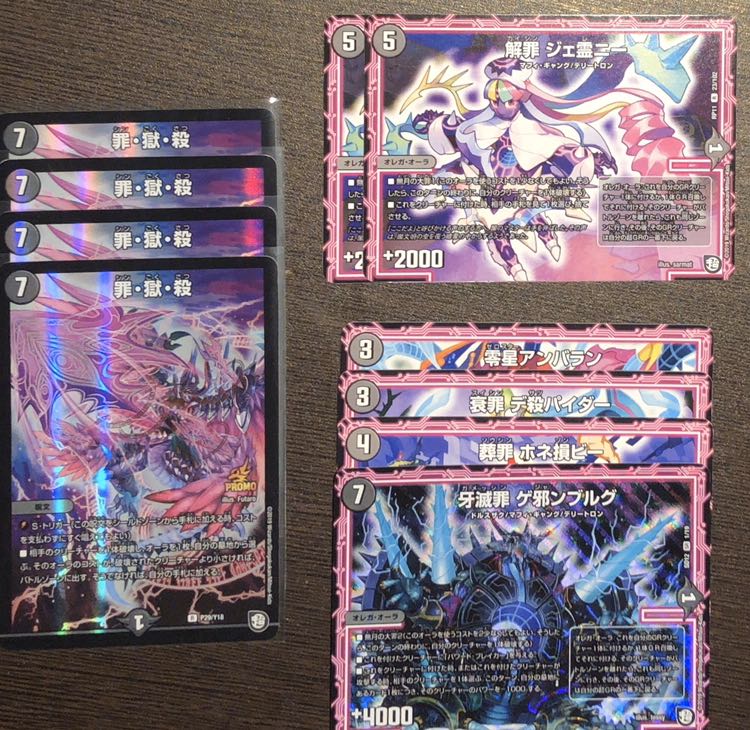 闇文明オーラ 10枚セット