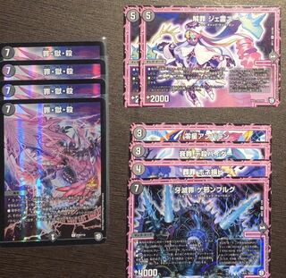 闇文明オーラ 10枚セット