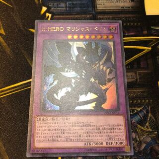 マリシャス・ベイン