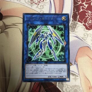 セキュアガードナー