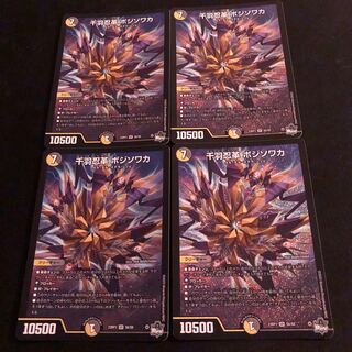 千羽忍革 ボジソワカ SR S6/S8 1枚