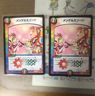 メンデルスゾーン　プロモ　2枚