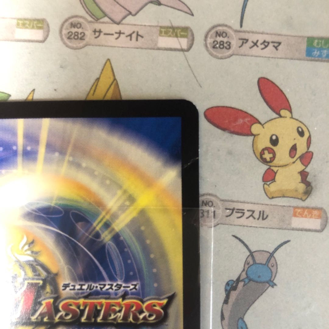 メンデルスゾーン プロモ 2枚