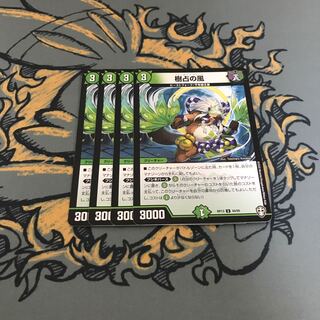 即日発送　樹占の風　4枚