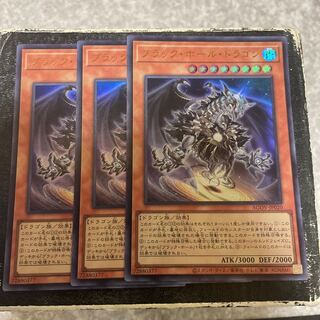ブラック・ホール・ドラゴン ウルトラレア JP020  3枚