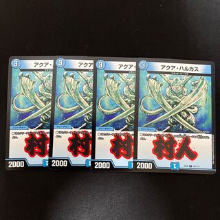 Aqua Hulcus C 247/????