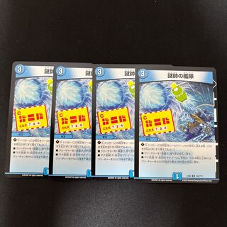 Fleet of mystery marshals R 228/????