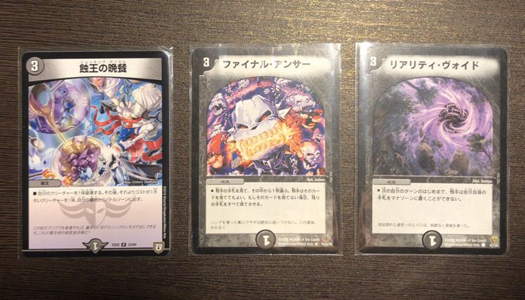 闇文明 3コスト呪文3枚の通販 ツタ蔵（263180735） | magi