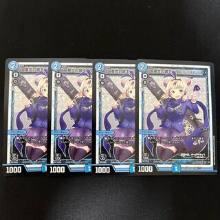 Key Master of the Sacred World Umr-Nor 286/?