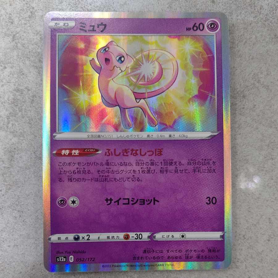 ポケカRのみ196枚  買取専門