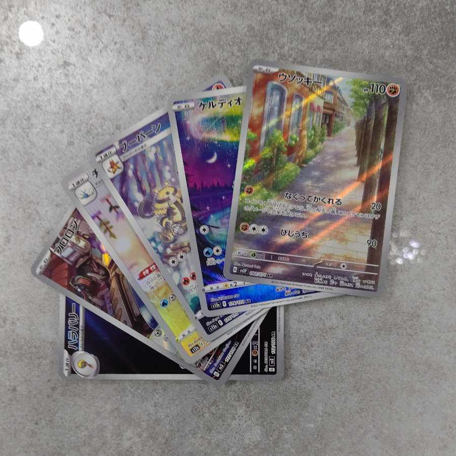 ポケカ買取専門 AR49枚