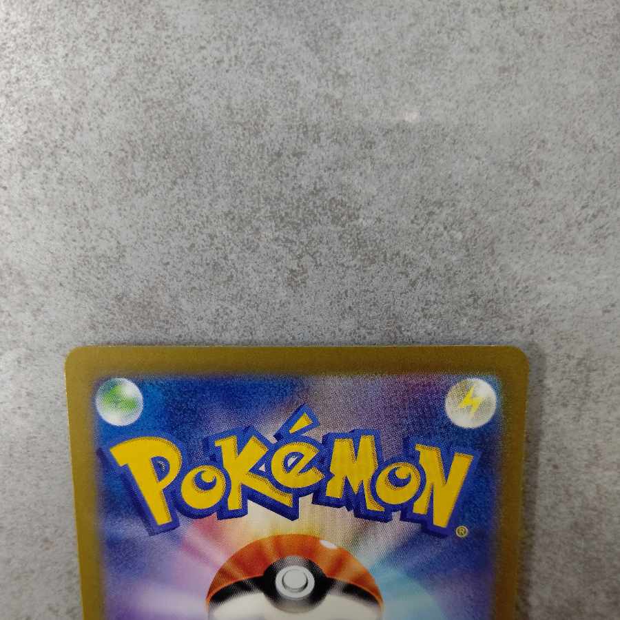 ポケカ買取専門 AR49枚