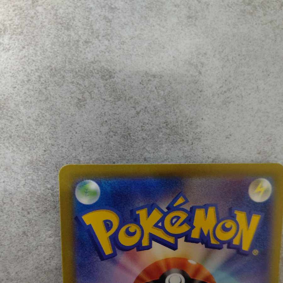 ポケカ買取専門 AR49枚