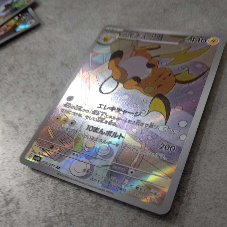 ポケカ買取専門 AR49枚