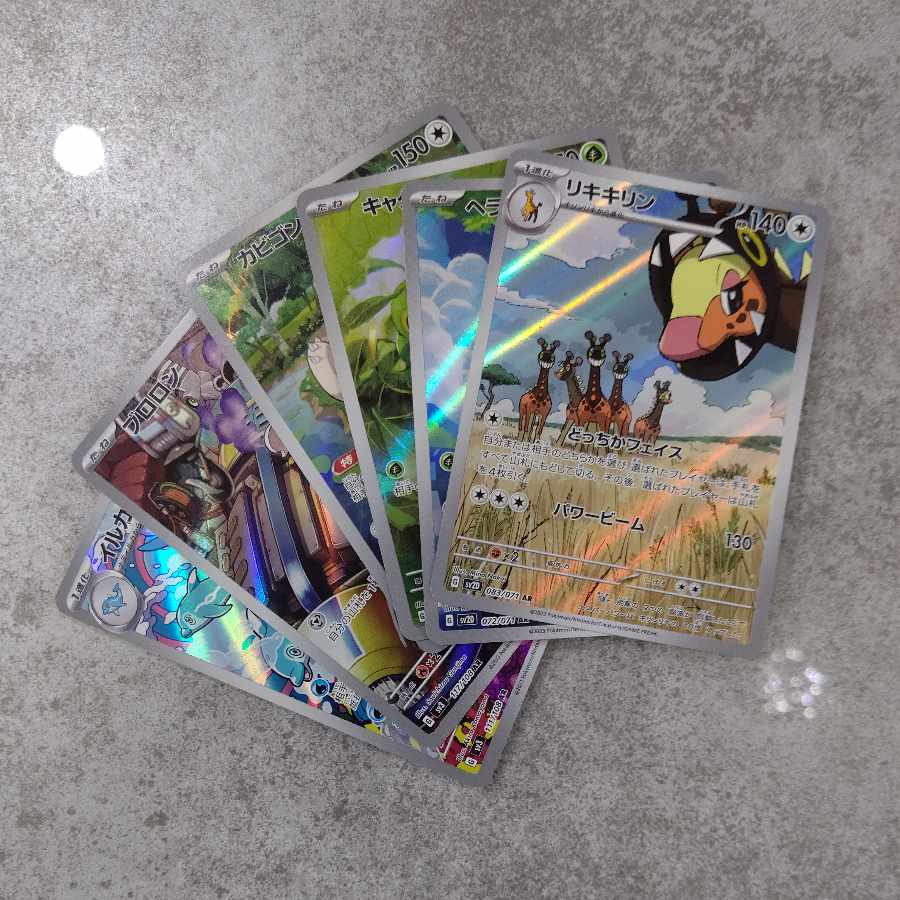 ポケカ買取専門 AR49枚