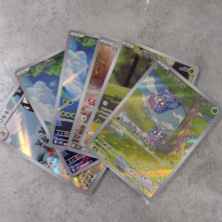 ポケカ買取専門 AR49枚