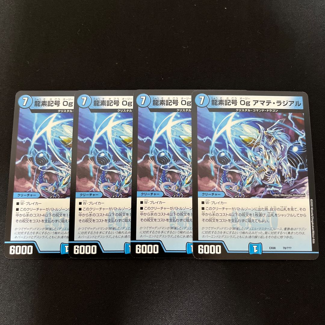 Dragon element symbol Og Amate Radial 78/????