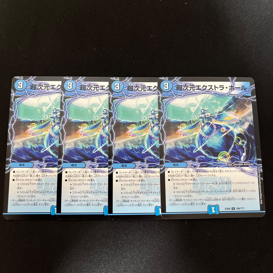 Psychic dimension Extra Hall C 299/????