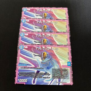 Invisible Aura 139/?????