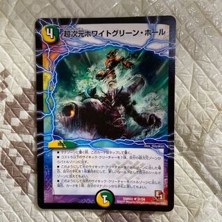 超次元ホワイトグリーン・ホール　1枚