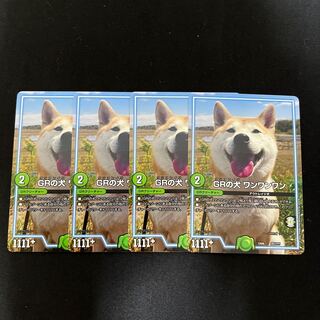 GRの犬 ワンワンワン 251/??? 1枚