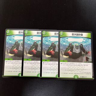 巨大設計図 C 165/???