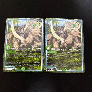 Smash Horn QGR 248/????