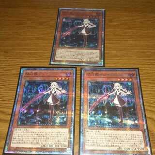 閃刀姫 レイ 20th 3枚セット