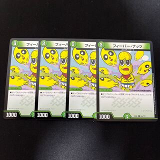 フィーバー・ナッツ C 245/???