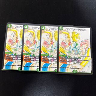 Fairy Miracle C 99/????