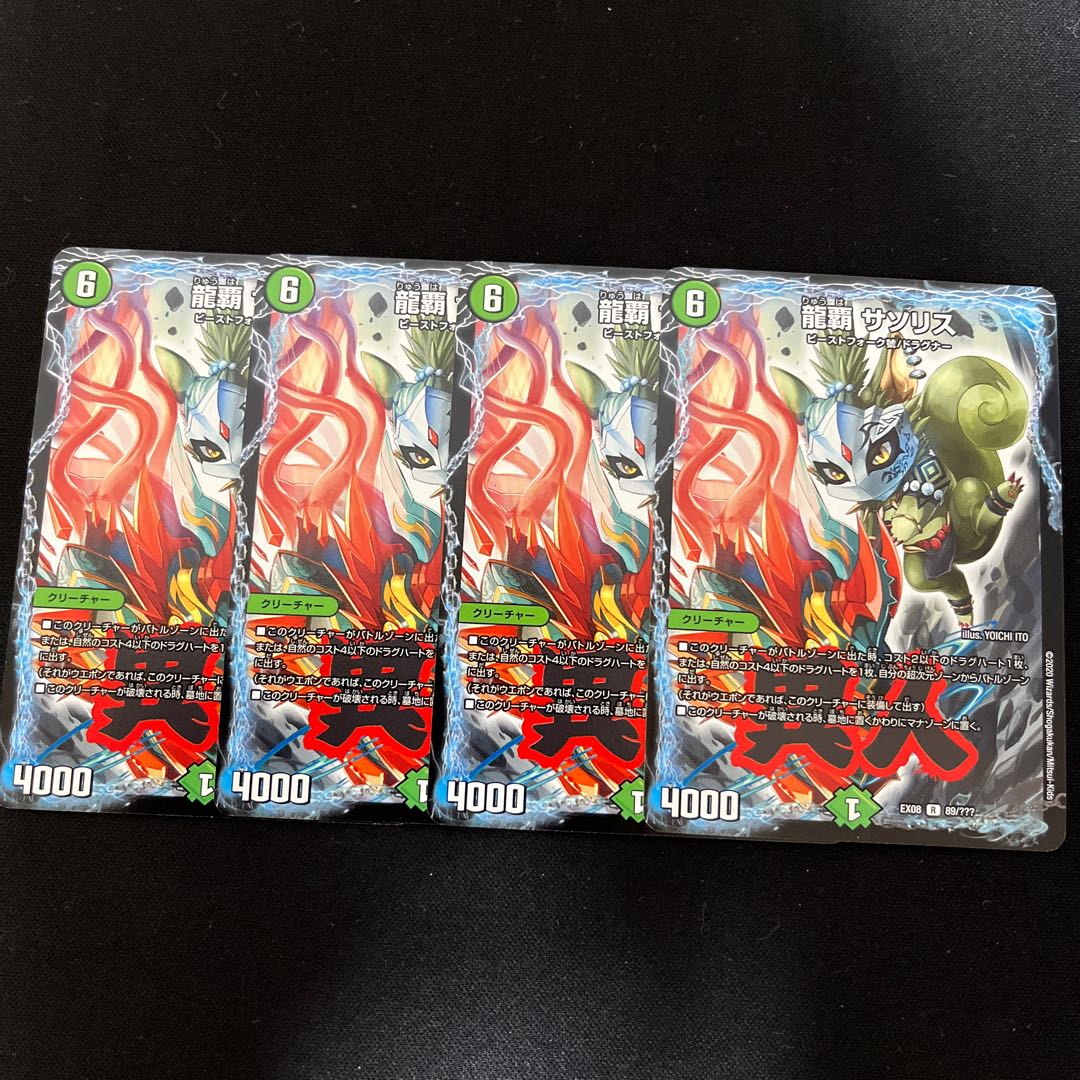 Long Ha Saso Squirrel R 89/????