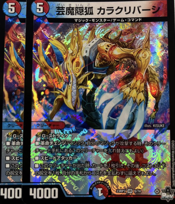 芸魔隠狐 カラクリバーシ VR 6/74 (Used) （53451215）| magi -TCG