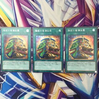 強欲で金満な壺　シークレットレア　3枚【39059-37】