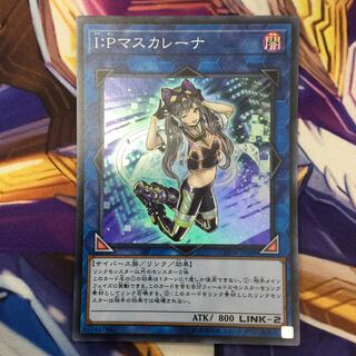 I:Pマスカレーナ　スーパーレア【39060-37】