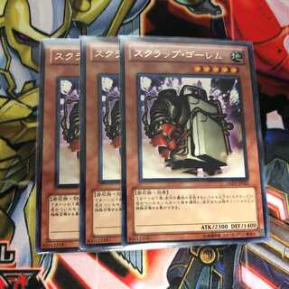 スクラップ・ゴーレム　レア 3枚