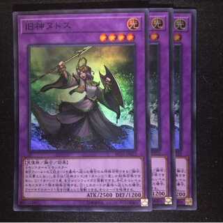 旧神ヌトス 三枚