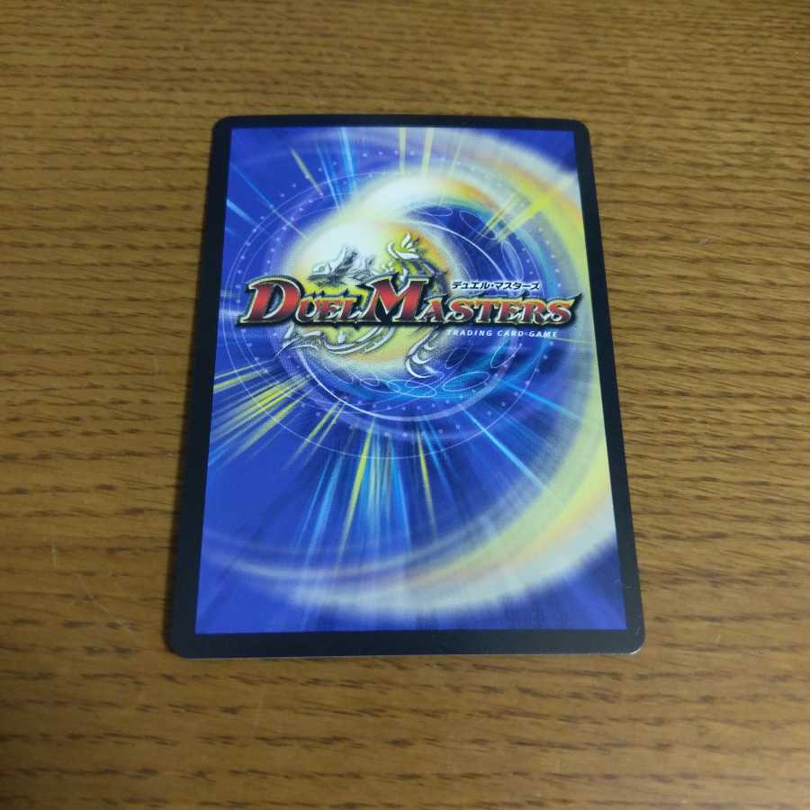 二刀龍覇グレンモルト「王」