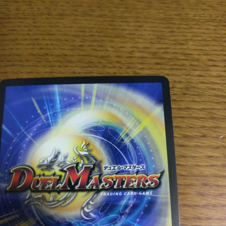 二刀龍覇グレンモルト「王」