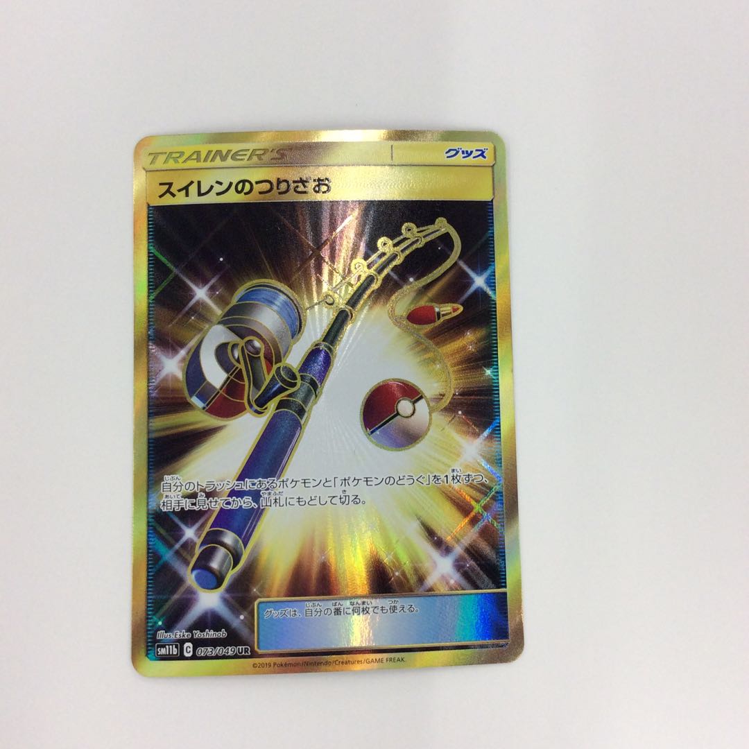 スイレンのつりざお