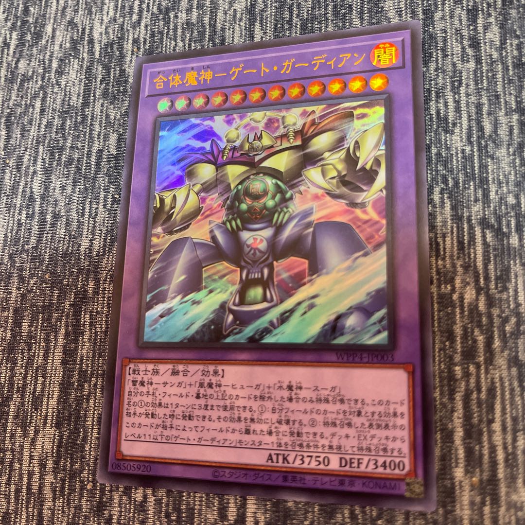 合体魔神-ゲート・ガーディアン　　ウルトラ