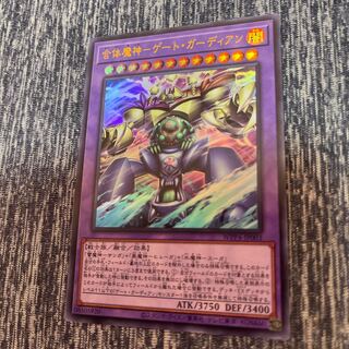 合体魔神-ゲート・ガーディアン　　ウルトラ