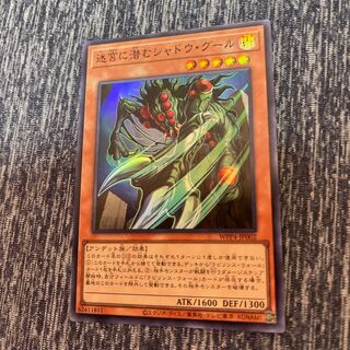 迷宮に潜むシャドウ・グール