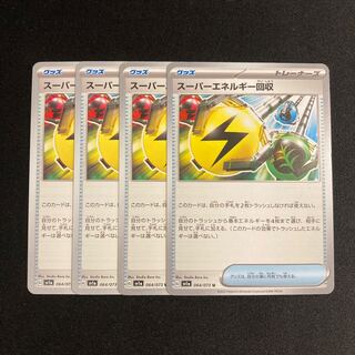 i307 Superior Energy Retrieval sv1V Set of 4 Pokémon Treasurer