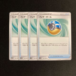 i309 フェザーボール s10D 4枚セット ポケモン トレトレ